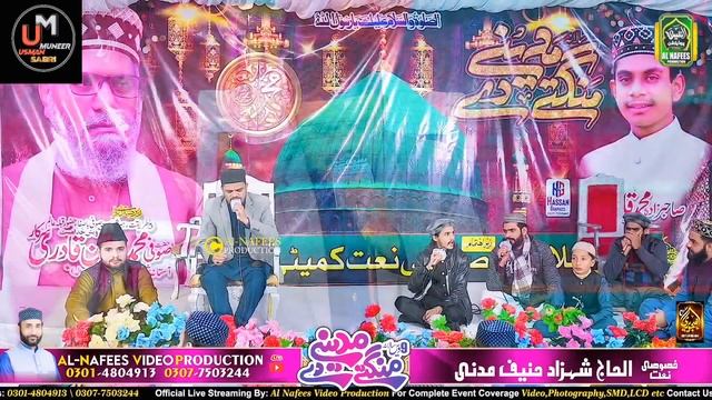 2024 New Rubai || Menu dar ni zawala da || Usman Munir Sabri смотреть онлайн
