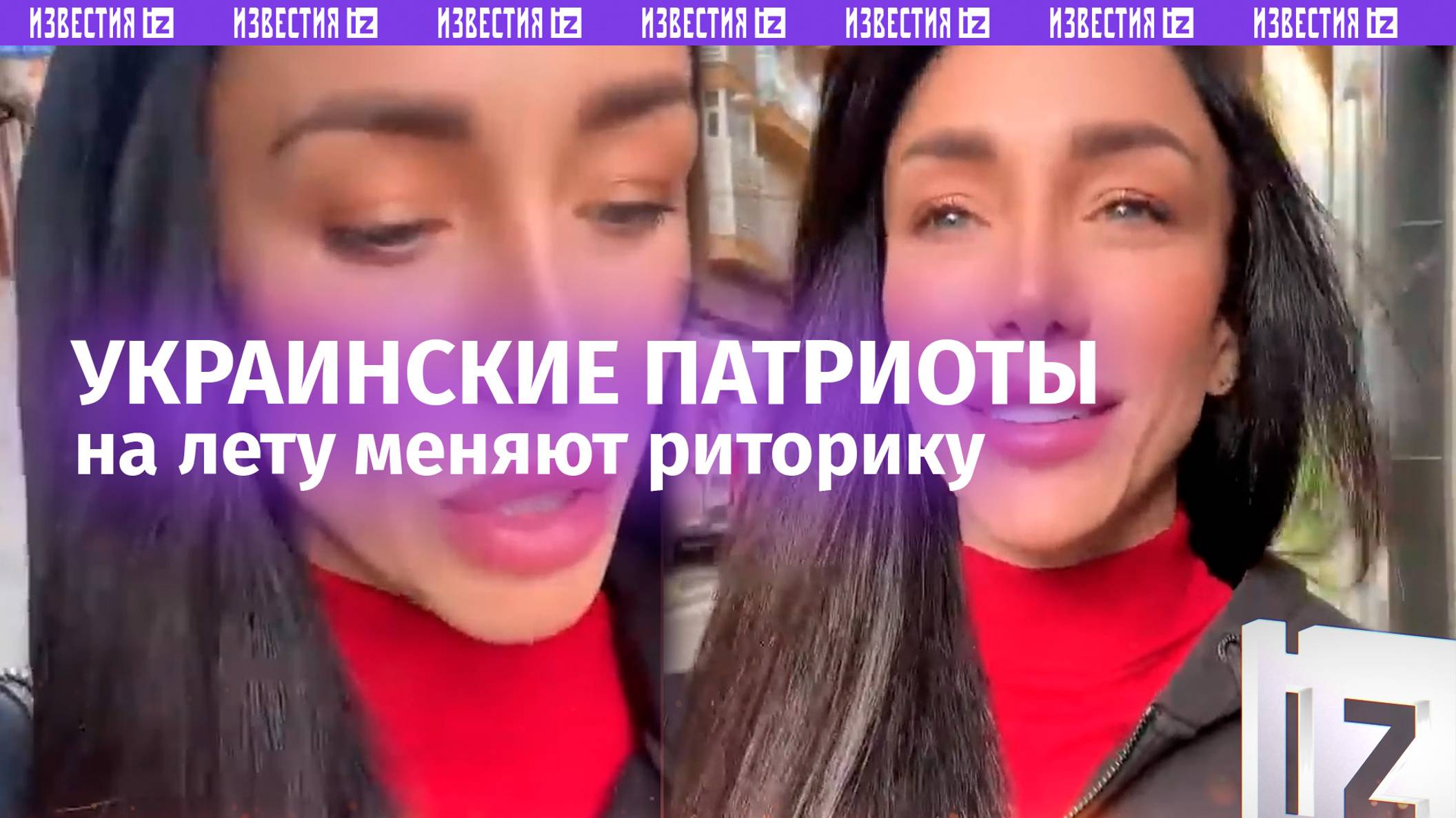 «Спасибо, накушались!»: украинцы прозрели? Уроженка Донбасса – о «переобувании» на лету смотреть онлайн