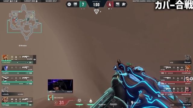 【４度目】何度も惹かれ合う名カードが繰り広げる、究極のプライドファイト【VCT Masters Madrid Swiss Stage DAY 2 - PRX vs EDG】 смотреть онлайн