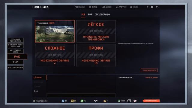 Warface  курс молодого бойца