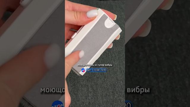 Очиститель 8 в 1 😊Заказать можно на Озон Арт: 1103817690 смотреть онлайн