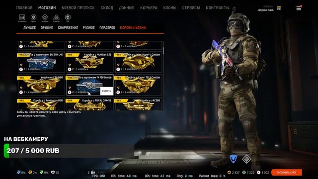 WARFACE СТРИМ СЛИВ ЛИГИ ОР В ИГРЕ смотреть онлайн