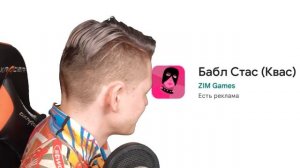 это не бабл квас?