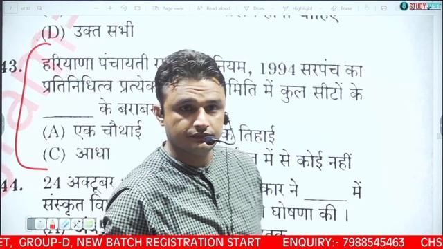 Hssc Legal Assistant Exam Solution | By Sunil Boora Sir | Haryana Police Gram Sachiv Patwari Cet смотреть онлайн
