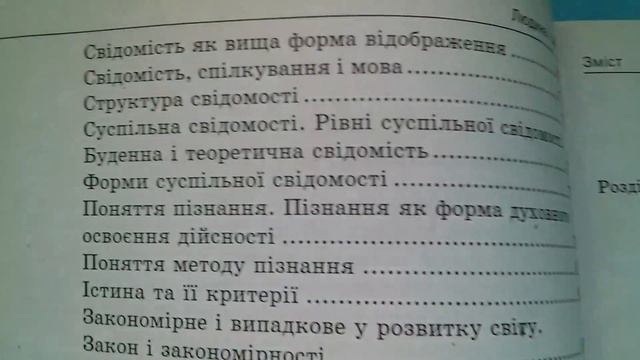 Людина і світ смотреть онлайн