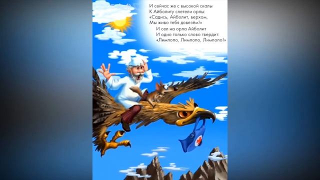 Новый Айболит . Сказка для детей. Интересные мультики для детей . Новые мультики для ребенка. смотреть онлайн