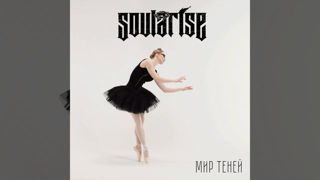 Мир теней смотреть онлайн