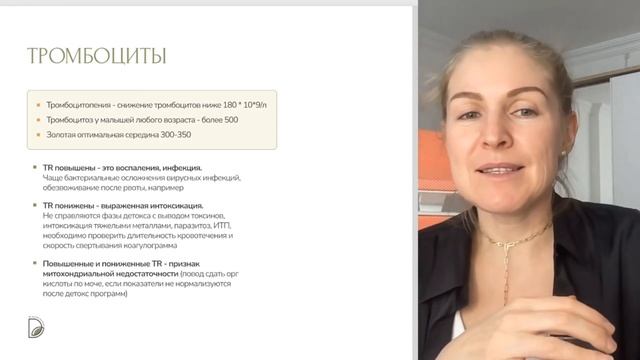 Эритроциты, тромбоциты. Продолжаем разбор общего анализа крови. Ответы на вопросы смотреть онлайн