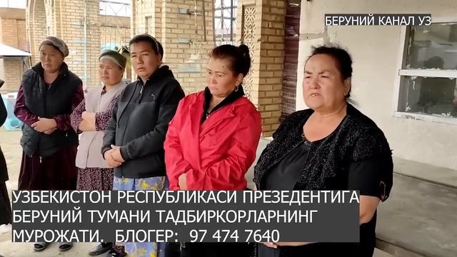 УЗБЕКИСТОН РЕСПУБЛИКАСИ ПРЕЗИДЕНТИГА БЕРУНИЙ ТУМАНИ ХАФТА БОЗОР ТАДБИРКОРЛАР МУРОЖАТИ. ДАВОМИ БОР смотреть онлайн