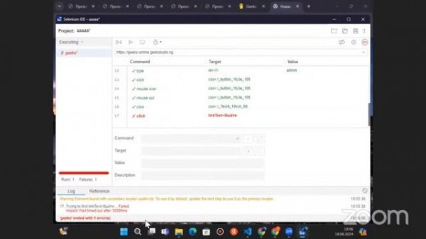 Урок 5. Автоматизированное тестирование. Selenium ide