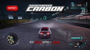 Toyota Supra (Drift) | Trojan | Need for Speed: Carbon