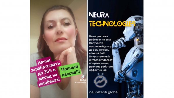 NeuraTech Technologies Презентация компании Сервис кэшбек #NEUROBOT #GREECE #DELIDI #NTARIKO