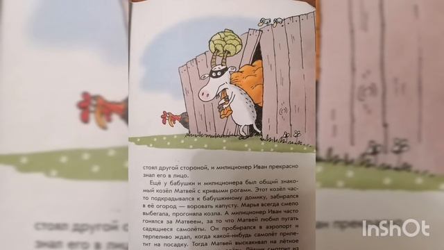 😉Сказка с подробностями... продолжение🤗 #аудиокнига #аудиокниги #аудиосказки #читаемдетям смотреть онлайн