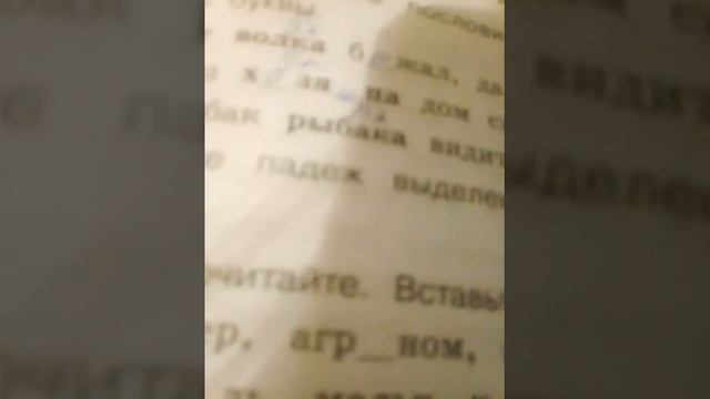 Русский яз. стр. 60 61 упр. 140 141 143 смотреть онлайн