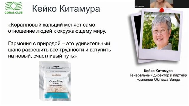 Откройте мир своих возможностей с компанией CoralClub смотреть онлайн