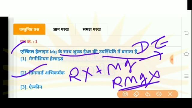 Chemistry Chapter [10] Haloalkanes and Haloarenes, [11] Alcohols, Phenols and Ethers смотреть онлайн