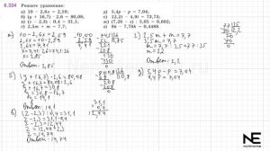 Задание №6.334 Математика 5 класс.2 часть. ГДЗ. Виленкин Н.Я