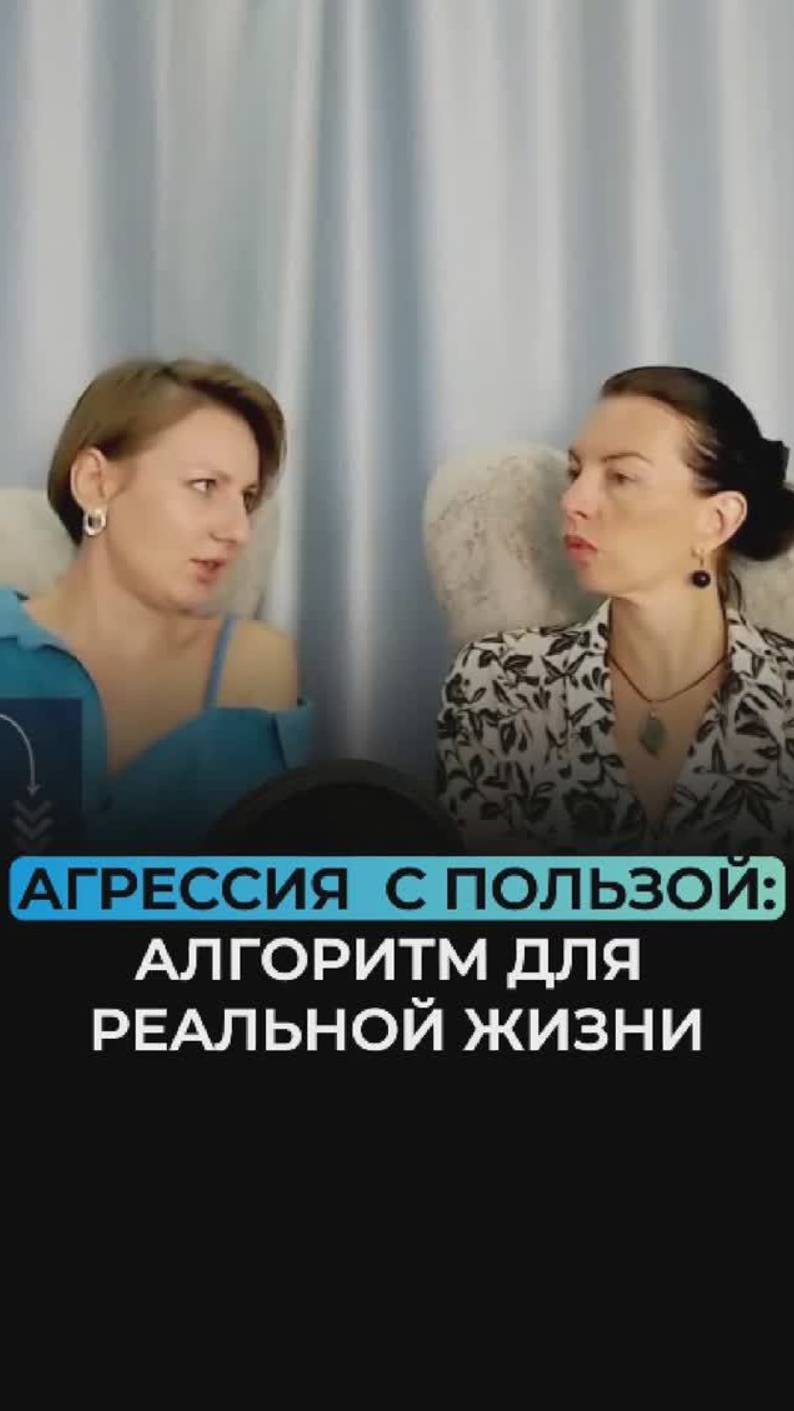 Алгоритм работы с агрессией #осознанность #мышление #установки #квантовоемышление #возможости смотреть онлайн