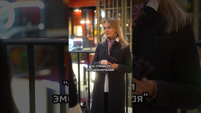 Не поддавайся на манипуляции! #психология #отношения #женщины