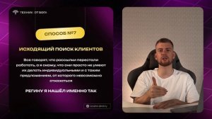 Урок 2 — Как я зарабатываю на фрилансе деньги? Как искать своих первых клиентов?