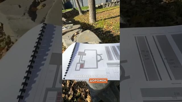 Дизайн-проект мощения