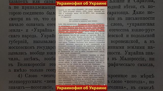 Украинофил о Украине смотреть онлайн