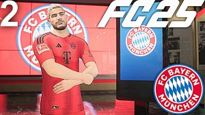 FC 25 КАРЬЕРА ЗА БАВАРИЮ #2 - БАВАРИЯ ПОДПИСЫВАЕТ ЛУЧШЕГО ЛЕВОГО ЗАЩИТНИКА МИРА!