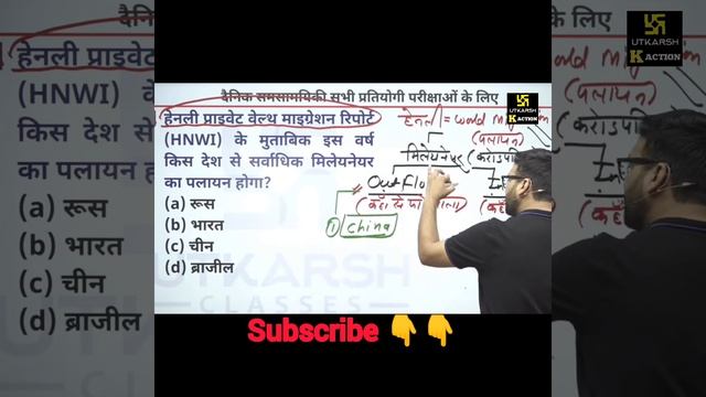 today current affairs most important questions #kumargauravsir #uttkarshclassesjodhpur смотреть онлайн