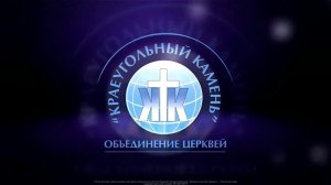 Воскресное Богослужение 17.11.24