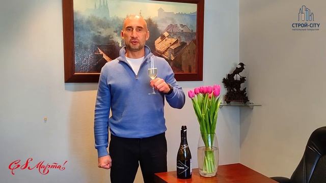 Поздравление с 8 марта Ртищева И. А. смотреть онлайн