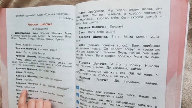 Лебедев Дмитрий. 2 класс. Литературное чтение. 04/35 нед. 11.05.22г. смотреть онлайн