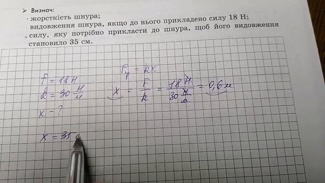 3/5 ✨ЗАДАЧІ : СИЛИ. ГУСТИНА РЕЧОВИНИ | Фізика : Задачі Легко смотреть онлайн