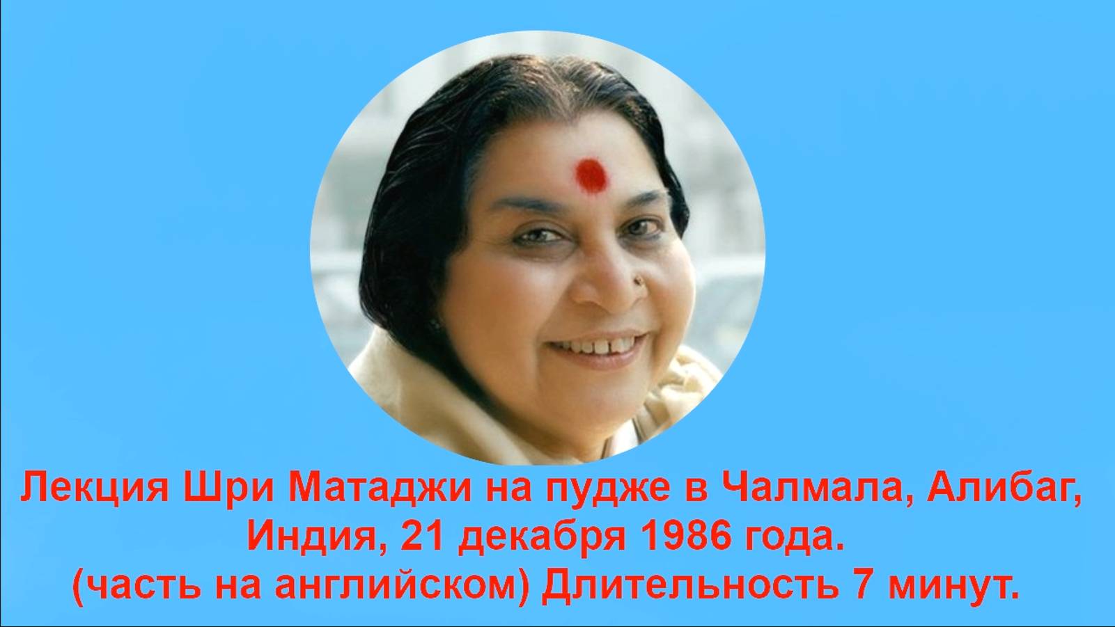 Пуджа в Чалмала_86