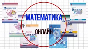 Практическая работа №1 "Построение узоров из окружностей". Математика 5 класс