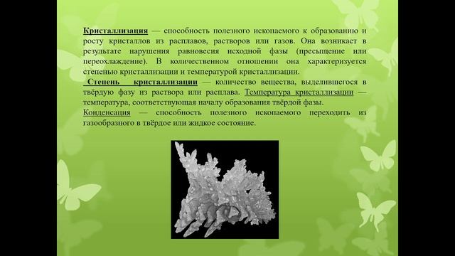 Тема 1 часть 2 смотреть онлайн