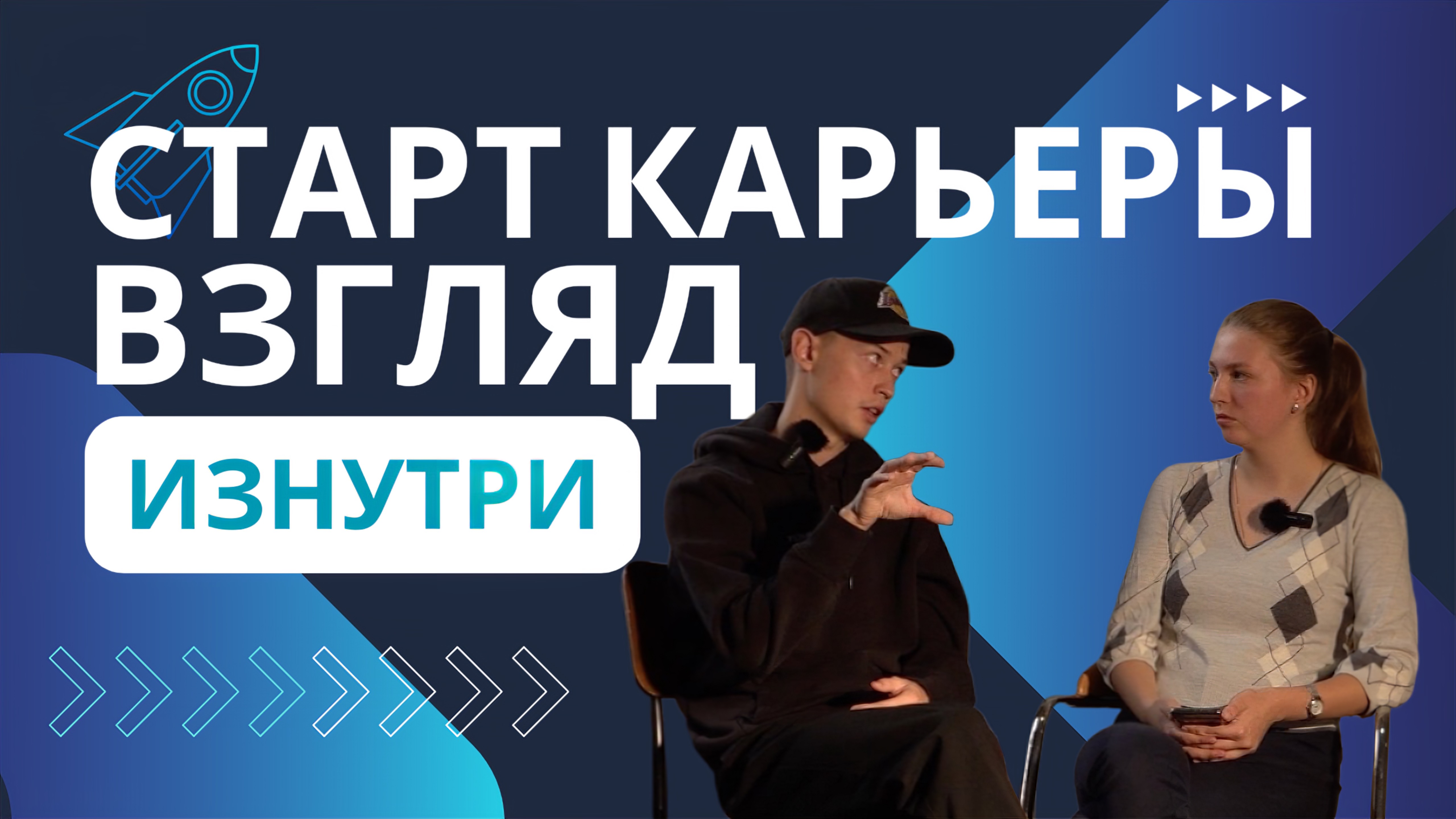 Первая работа по специальности: взгляд HR-агентства. Лайфхаки по поиску работы студентам от студента