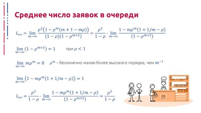 QUETHEORY-6-2 смотреть онлайн