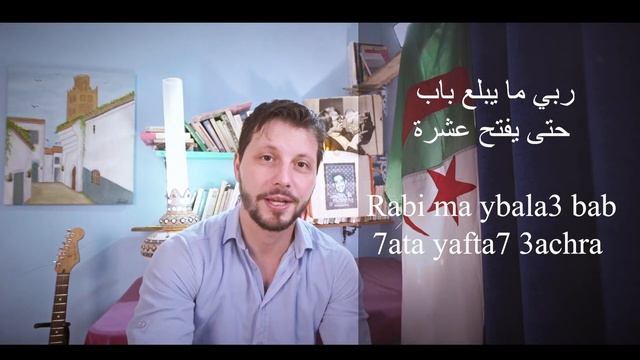 10 positive sentences in algerian смотреть онлайн