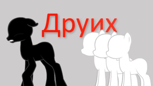 Пони клип ..Счастье мое.. смотреть онлайн