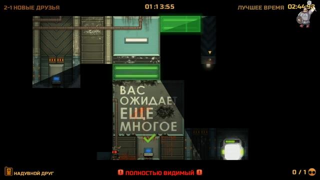 Stealth Inc 2: A Game Of Clones. Часть первая.