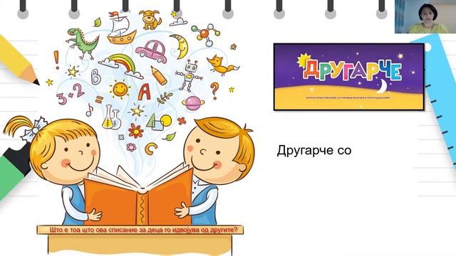 III одделение - Македонски јазик - Детски печат смотреть онлайн