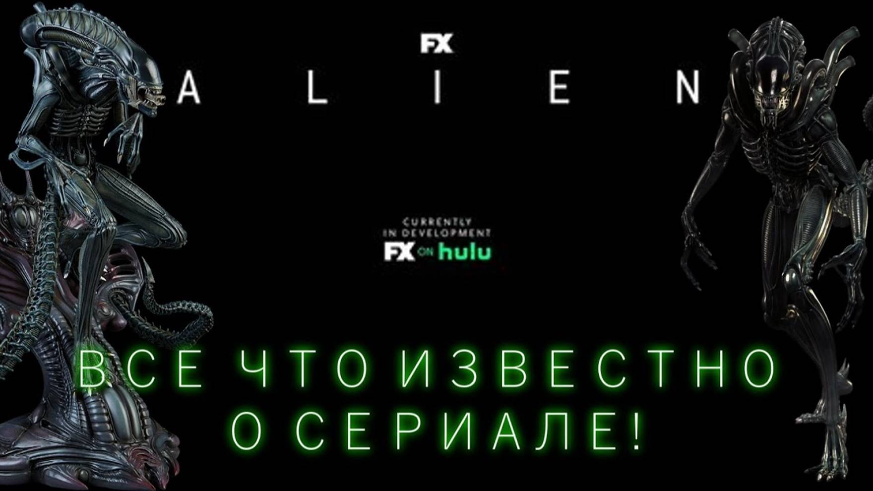 СЕРИАЛ ПО ЧУЖОМУ? (Все что известно!) смотреть онлайн