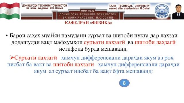 Лексияи 4 смотреть онлайн