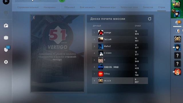 6 неделя страж смотреть онлайн