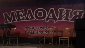 гр мелодия - шад я зун