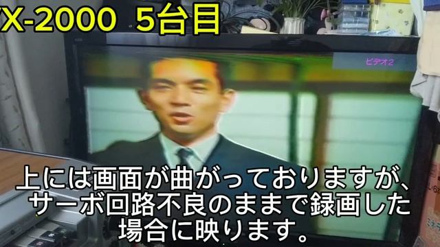 その 1 vintage NATIONAL 《VX-2000》 HOME VIDEO CASSETTE RECORDER (5台目) トラッキング調整しても安定しない、色は出ずの症状は？ смотреть онлайн