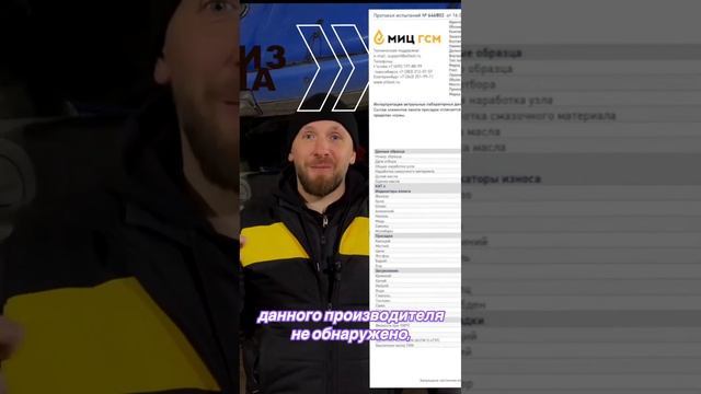 Анализ мазута вместо масла смотреть онлайн