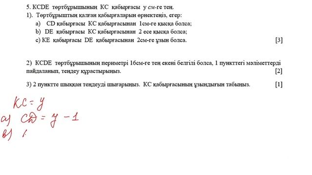 6-сынып Математика ТЖБ 2-тоқсан | ТЖБ математика 6-сынып 2 нұсқа