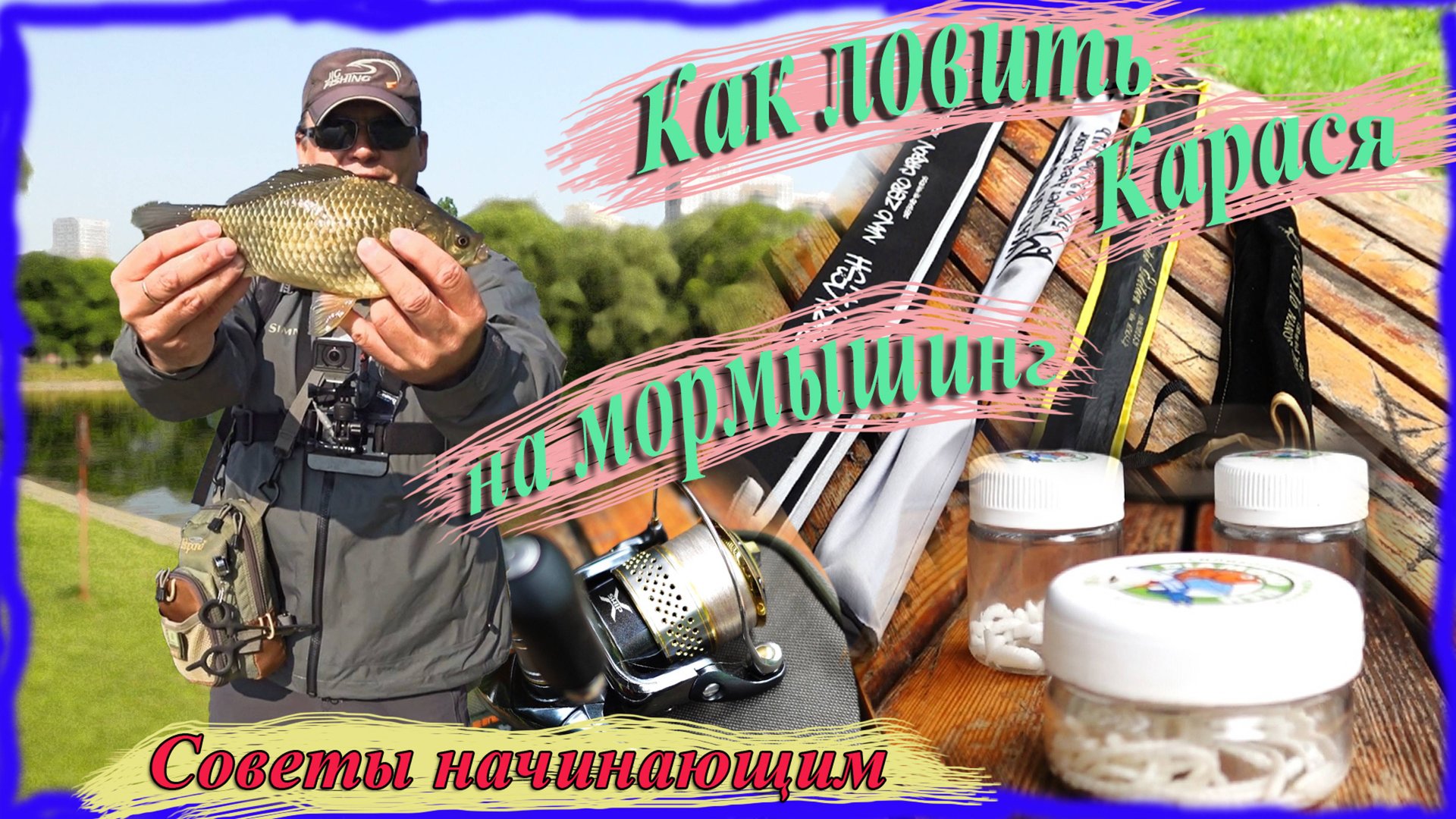 Как ловить карася на мормышинг? Советы начинающим смотреть онлайн