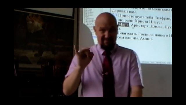Посл ап Павла к Филимону 3 часть